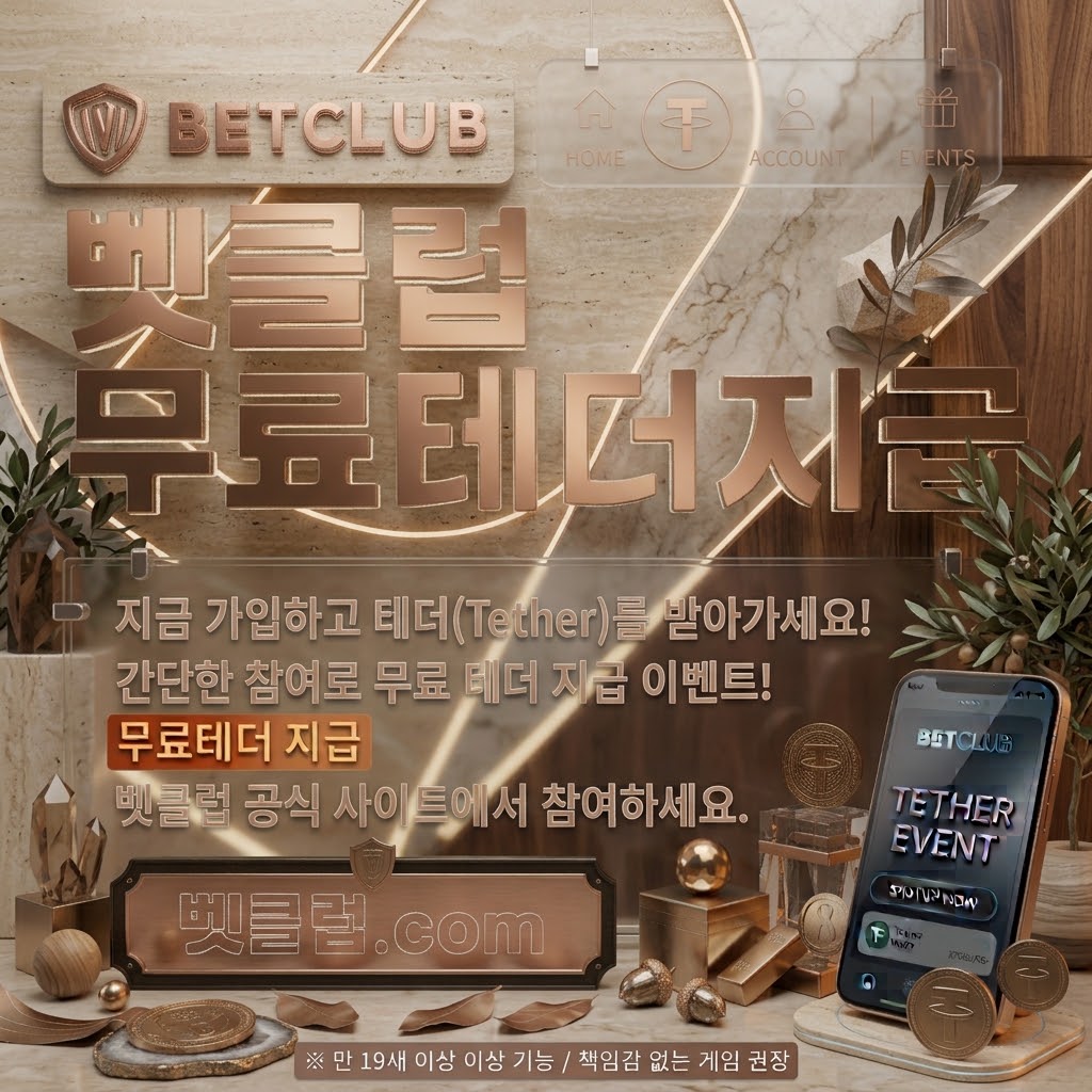 istanbuldamasaj에서 다루는 인터넷토토, 토토입플, 토토커뮤니티, 온라인토토, 사설토토, 사설토토사이트, 토토사이트 중심으로 핵심 요약을 담은 참고 이미지